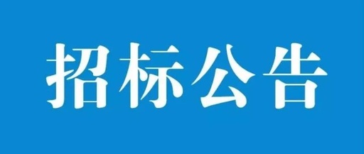 東莞聯(lián)合高級(jí)技工學(xué)校2024級(jí)新生校服采購(gòu)項(xiàng)目招標(biāo)公告